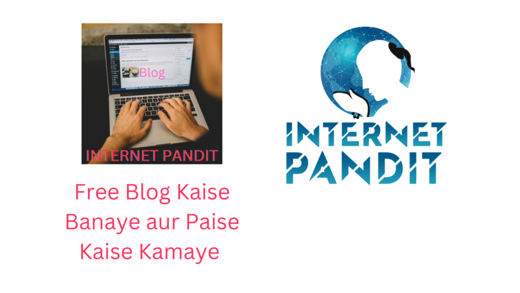 Free Blog Kaise Banaye aur Paise Kaise Kamaye 