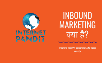 What is Inbound Marketing in Hindi