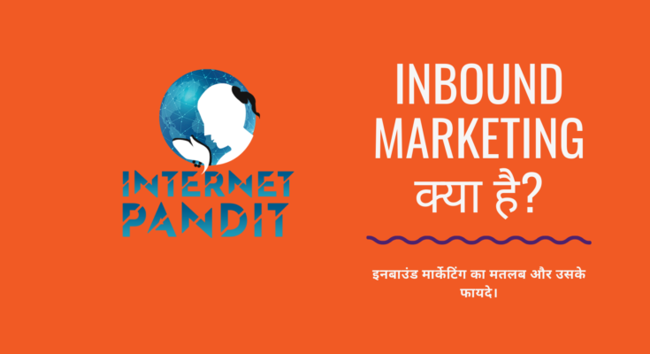 What is Inbound Marketing in Hindi